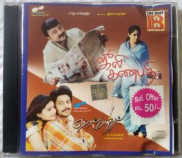 April Madhathil – Julee Ganapathi Tamil Audio CD