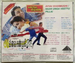 Avvai Shanmughi – Naan Unga Veettu Pillai Tamil Audio CD