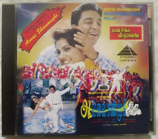 Avvai Shanmughi - Naan Unga Veettu Pillai Tamil Audio CD (2)