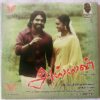 Ayyan Tamil Audio CD by Ilayaraja (2)