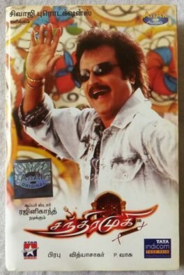 Chandramukhi Tamil Audio Cassette By Vidyasagar