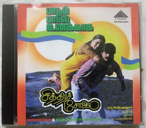 Chithita Solai - Paadum Paadal Unakkaga Tamil Audio CD (2)