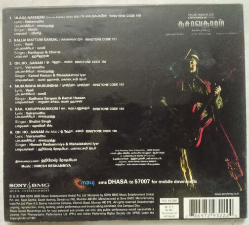 Dasavatharam Tamil Audio CD By Himesh Reshammiya (1)