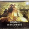 Dasavatharam Tamil Audio CD By Himesh Reshammiya (2)