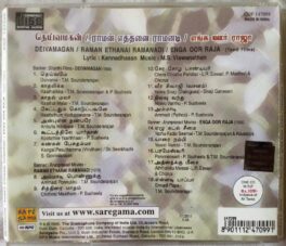 Deivamagan – Raman Ethanai Ramanadi – Enga oor Raja Tamil Audio Cd