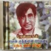 Deivamagan - Raman Ethanai Ramanadi - Enga oor Raja Tamil Audio Cd (2)
