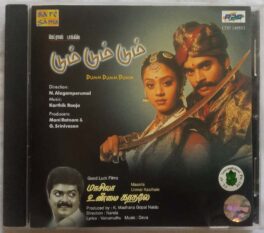 Dumm Dumm Dumm – Maasila Unmai Kaathale Tamil Audio Cd