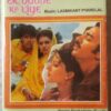 Ek Duuje Ke Liye - Maine Pyar Kiya Hindi Audio Cassette (2)