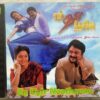 En Uyir Neethanea - Sanaasi Tamil Audio CD (2)