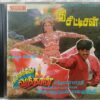 Engirundho Vandhan - The Citizen Tamil Audio CD (2)