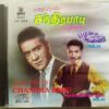 Great Hits Of Chandra babu Pazhamai Enrum Ilamai vol 24 Tamil Audio Cd (2)