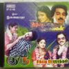 Guru - Ullasapparavaigal - Sikappu Rojakkal Tamil Audio Cd (2)