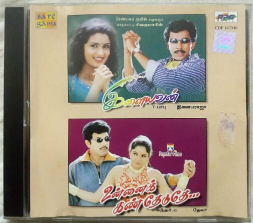 Ilaiyavan - Unnai Kan Theduthe Tamil Audio CD (2)