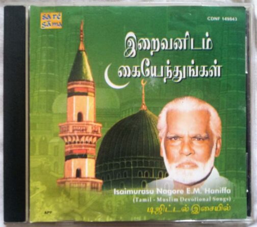 Iraivanidam Kaiyendungal Isaimurasu Nagore E.M. Haniffa Tamil Muslim Devotional Songs Tamil Audio cd (2)
