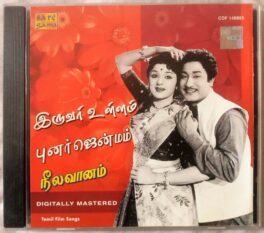 Iruvar Ullam – Punar Jenmam – Neelavaanam Tamil Audio Cd