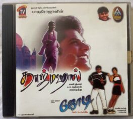 Jodi – Tajmahal Tamil Audio Cd By A.R. Rahman
