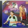 Julee Ganapathi - Pavalakodi Tamil Audio Cd (2)