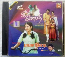 Julee Ganapathi – Pavalakodi Tamil Audio Cd