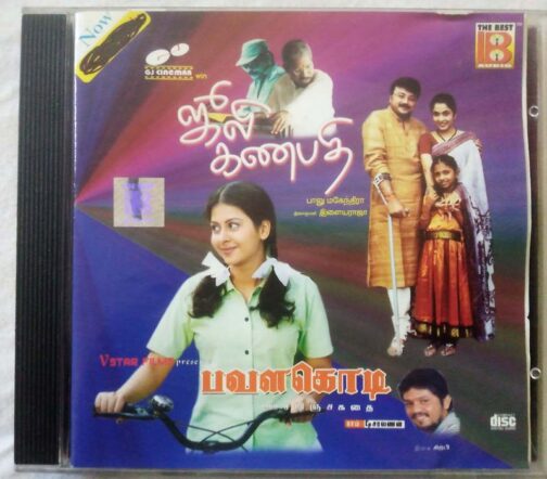 Julee Ganapathi - Pavalakodi Tamil Audio Cd (2)