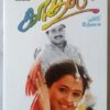 Kaadhali Tamil Audio Cassette By Deva (2)
