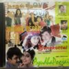 Kadhal Desam - Sengkottai - Ayudha Poojai Tamil Audio CD (2)