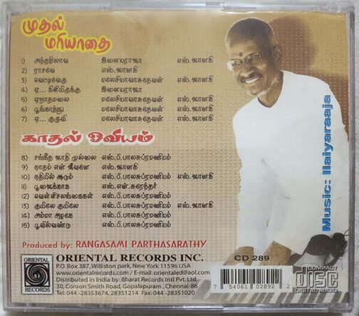 Kadhal Oviyam - Muthal Mariyathai Tamil Audio Cd.... (1)