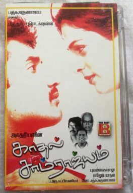 Kadhal Samrajyam Tamil Audio Cassette By Yuvan Shankar Raja