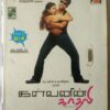 Kalvanin Kadhali Tamil Audio CD By Yuvan Shankar Raja. Mint (2)