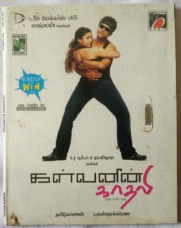Kalvanin Kadhali Tamil Audio CD By Yuvan Shankar Raja.
