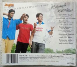 Kangalum Kavipaduthey Tamil Audio CD by Ilayaraja
