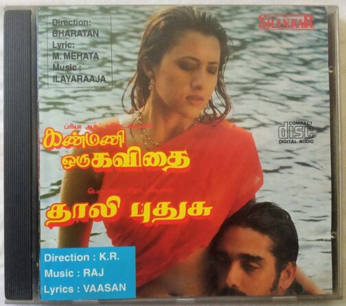 Kanmani Oru Kavidhai - Thali Pudhusu Tamil Audio cd (2)