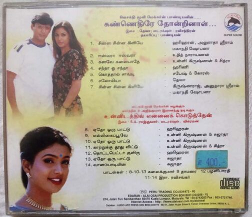 Kannethirey Thondrinal - UnnidathiL Ennai Koduthen Tamil Audio CD (1)