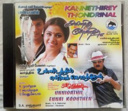 Kannethirey Thondrinal – UnnidathiL Ennai Koduthen Tamil Audio CD