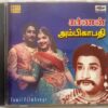 Karnan - Ambikapathi Tamil Audio cd (2)