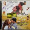 Konji Pesalaam - Kadhal Kirukkan Super Hit Songs Tamil Audio Cd (2)
