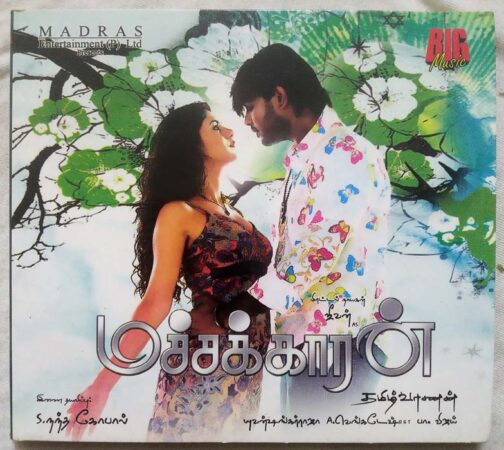 Machakaaran Tamil Audio Cd By Yuvan Shankar Raja (2)