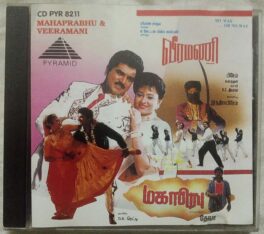 Mahaprabhu – Veeramani Tamil Audio CD