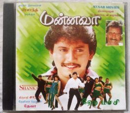 Mannava – Heymachi Tamil Audio cd