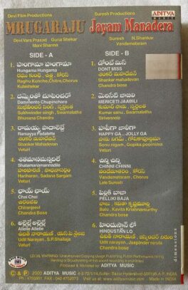 Mrugaraju – Jayam Manadera Telugu Audio Cassette