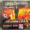 Mudhalvan Kaandhalae Satchi Tamil Audio CD A.R. Rahman.. (2)
