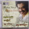 Musical Hits Of Rajini Adutha Vaarisu - Maveeran - Pudhu Kavidhai Tamil Audio Cd By Ilairaaja (2)