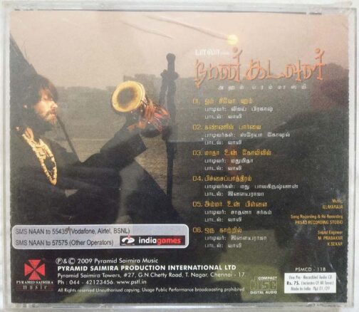 Naan Kadavul Tamil Audio Cd By Ilaiyaraaja (1)