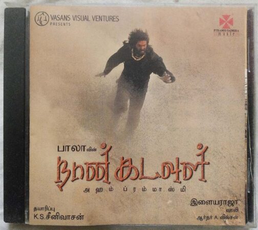 Naan Kadavul Tamil Audio Cd By Ilaiyaraaja (2)