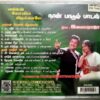 Naan Padum Paadal - Amman Kovil Kizhakkaale Tamil Audio Cd By Ilairaaja (1)