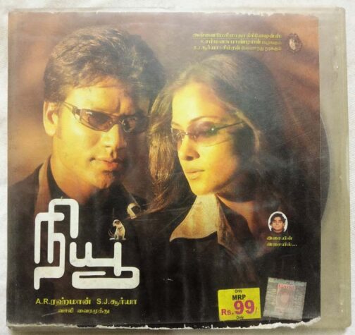 New Tamil Audio Cd By A.R. Rahman (2)
