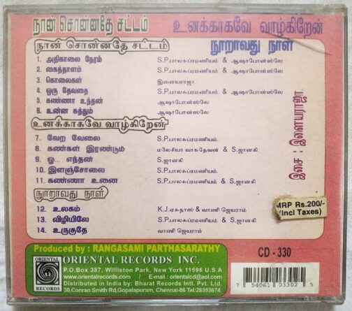 Nooraavathu Naal - Unakkaagavae Vaazhgiren - Naan Sonnathe Sattam Tamil Audio cd By Ilairaaja (1)