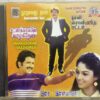 Nooraavathu Naal - Unakkaagavae Vaazhgiren - Naan Sonnathe Sattam Tamil Audio cd By Ilairaaja (2)