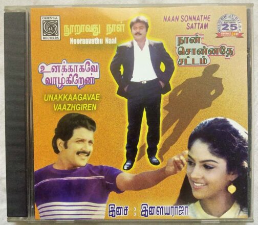 Nooraavathu Naal - Unakkaagavae Vaazhgiren - Naan Sonnathe Sattam Tamil Audio cd By Ilairaaja (2)