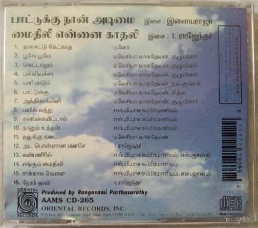 Paattukku Naan Adimai - Mythili Ennai Kaathali Tamil Audio Cd (1)