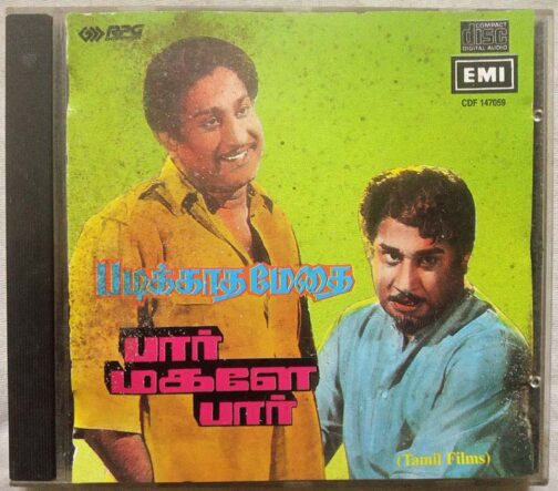 Padikkatha Methai - Paar magale Paar Tamil Audio Cd (2)